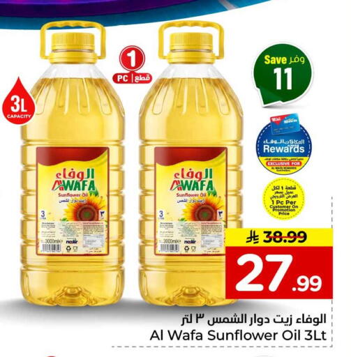 available at Hyper Al Wafa in KSA, Saudi Arabia, Saudi - Jeddah