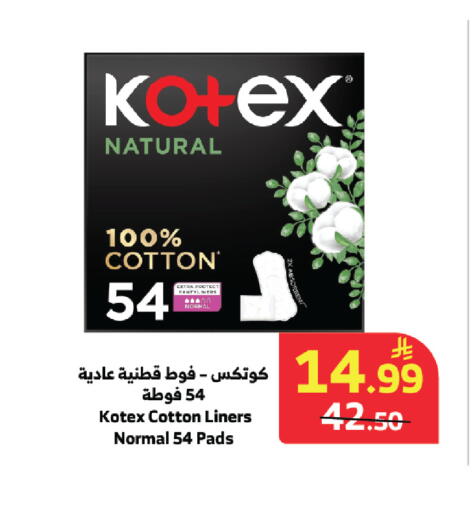 available at Al Raya in KSA, Saudi Arabia, Saudi - Al Qunfudhah