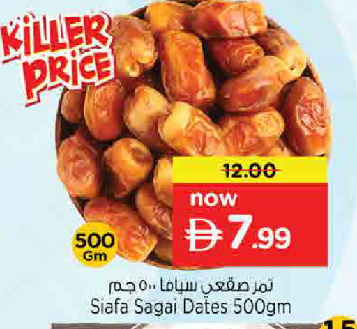 available at Nesto Hypermarket in UAE - Sharjah / Ajman