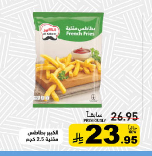 متوفر لدى أسواق رامز في مملكة العربية السعودية, السعودية, سعودية - الرياض