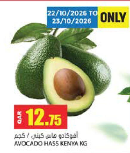 Avocado من Kenya متوفر لدى جراند هايبرماركت في قطر - الوكرة