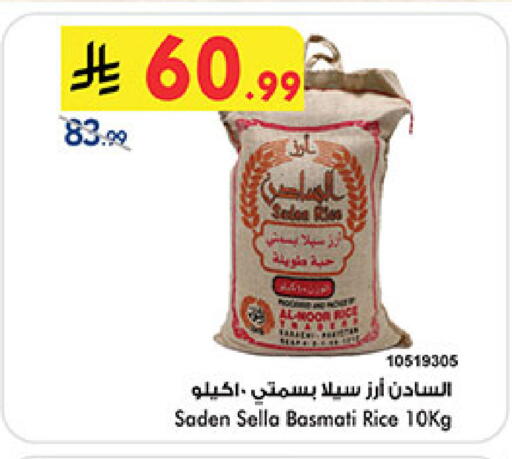 available at Bin Dawood in KSA, Saudi Arabia, Saudi - Khamis Mushait