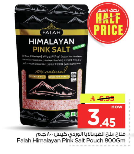 available at Nesto in KSA, Saudi Arabia, Saudi - Dammam