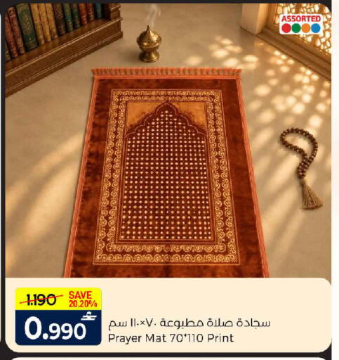 متوفر لدى مارك & سايف في عُمان - مسقط‎