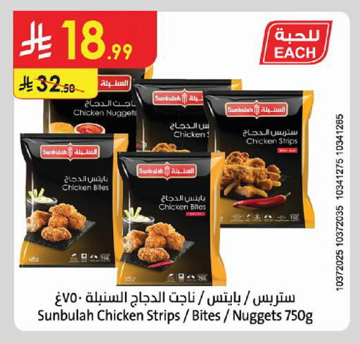 available at Danube in KSA, Saudi Arabia, Saudi - Buraidah