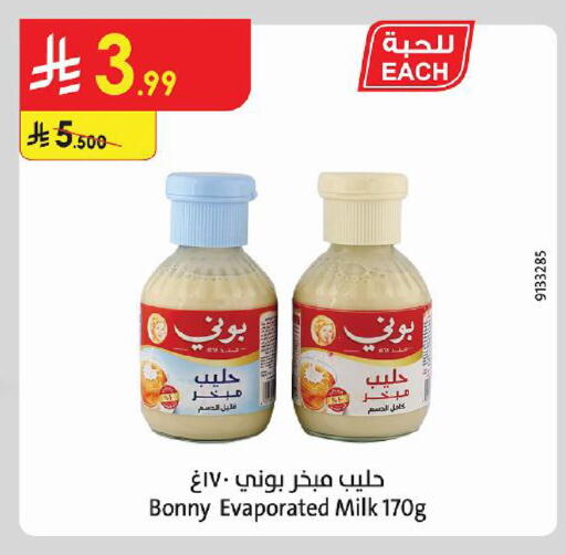 available at Danube in KSA, Saudi Arabia, Saudi - Khamis Mushait