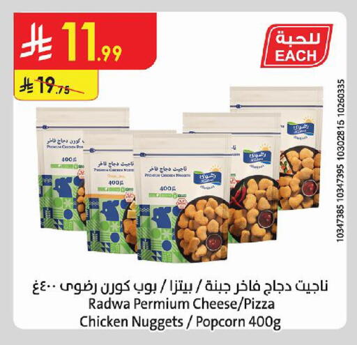 available at Danube in KSA, Saudi Arabia, Saudi - Tabuk