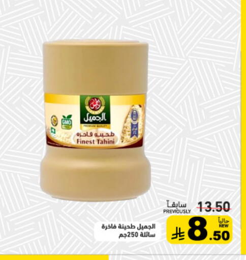 available at Aswaq Ramez in KSA, Saudi Arabia, Saudi - Qatif