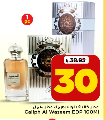 متوفر لدى مارك & سيف في مملكة العربية السعودية, السعودية, سعودية - الرياض