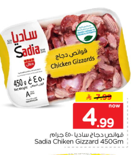 available at Nesto in KSA, Saudi Arabia, Saudi - Buraidah