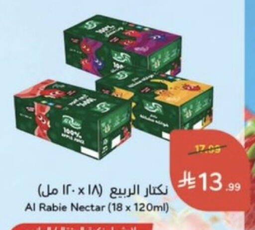 available at Hyper Panda in KSA, Saudi Arabia, Saudi - Medina