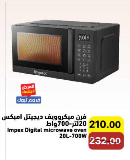 available at Aswaq Ramez in KSA, Saudi Arabia, Saudi - Qatif