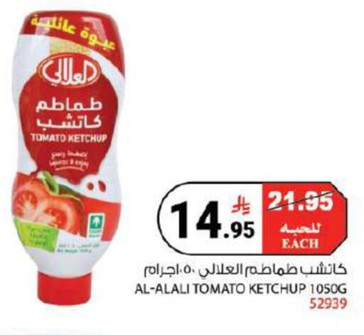 Tomato متوفر لدى هاوس كير في مملكة العربية السعودية, السعودية, سعودية - مكة المكرمة