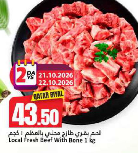 available at Dana Hypermarket in Qatar - Al Shamal