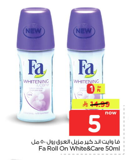 available at Nesto in KSA, Saudi Arabia, Saudi - Dammam
