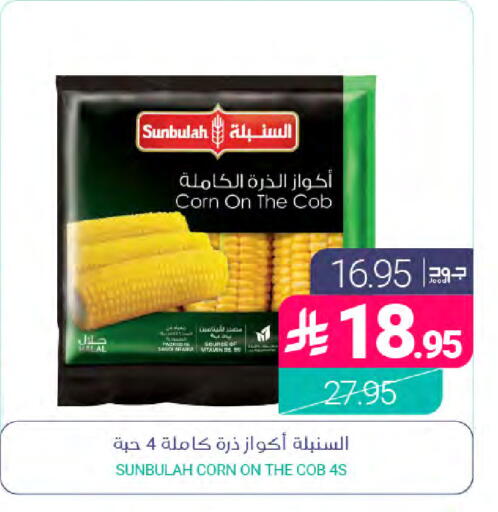 available at Muntazah Markets in KSA, Saudi Arabia, Saudi - Qatif