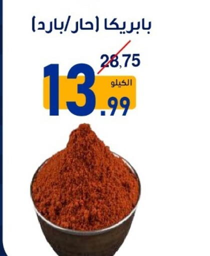متوفر لدى بن عفيف في مملكة العربية السعودية, السعودية, سعودية - المنطقة الشرقية