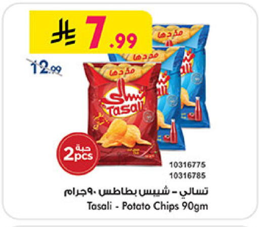 Potato متوفر لدى بن داود في مملكة العربية السعودية, السعودية, سعودية - الطائف