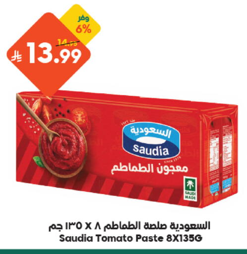 Tomato متوفر لدى الدكان في مملكة العربية السعودية, السعودية, سعودية - الطائف