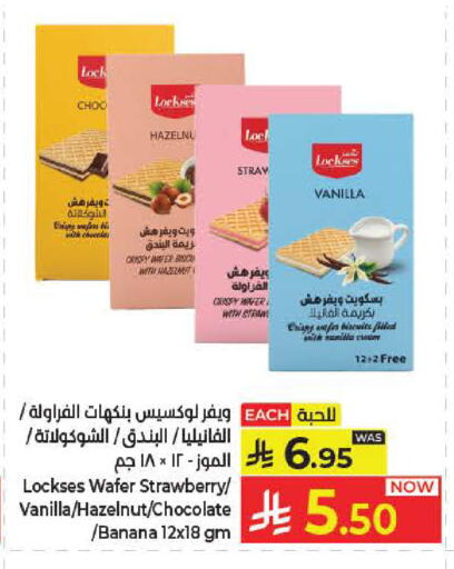 Strawberry Banana Vanilla available at Kabayan Hypermarket in KSA, Saudi Arabia, Saudi - Yanbu