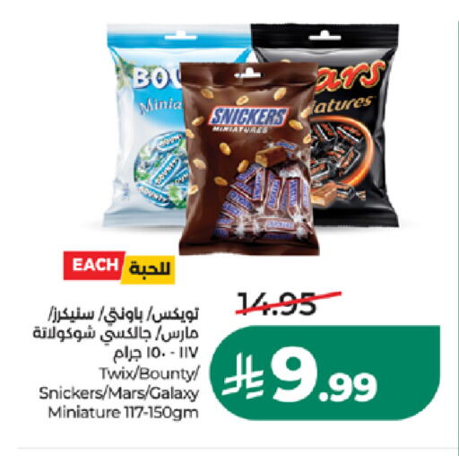 متوفر لدى لولو هايبرماركت في مملكة العربية السعودية, السعودية, سعودية - جدة