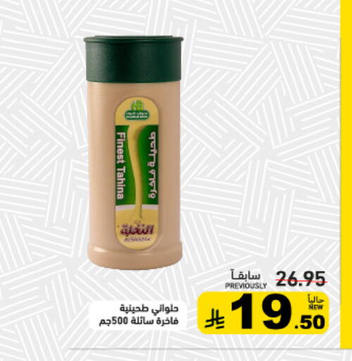 available at Aswaq Ramez in KSA, Saudi Arabia, Saudi - Qatif