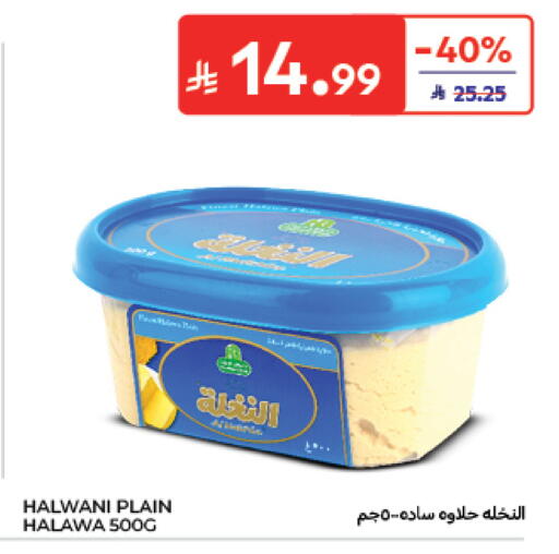 available at Carrefour in KSA, Saudi Arabia, Saudi - Sakaka