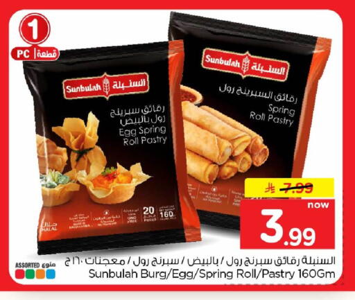 available at Hyper Al Wafa in KSA, Saudi Arabia, Saudi - Riyadh