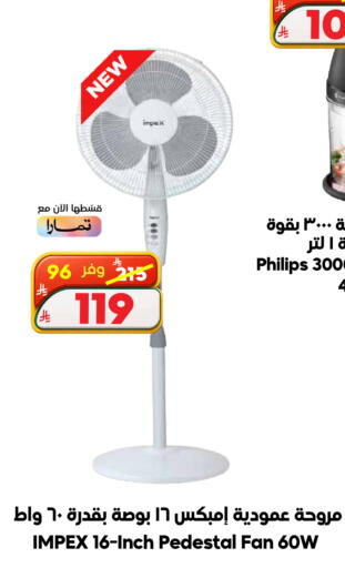 available at Dukan in KSA, Saudi Arabia, Saudi - Mecca