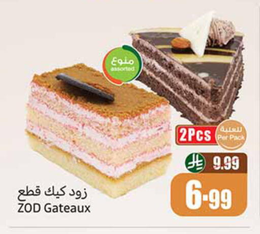available at Othaim Markets in KSA, Saudi Arabia, Saudi - Al Majmaah