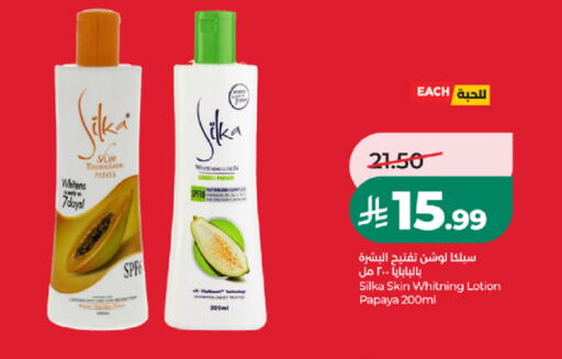Papaya متوفر لدى لولو هايبرماركت في مملكة العربية السعودية, السعودية, سعودية - خميس مشيط