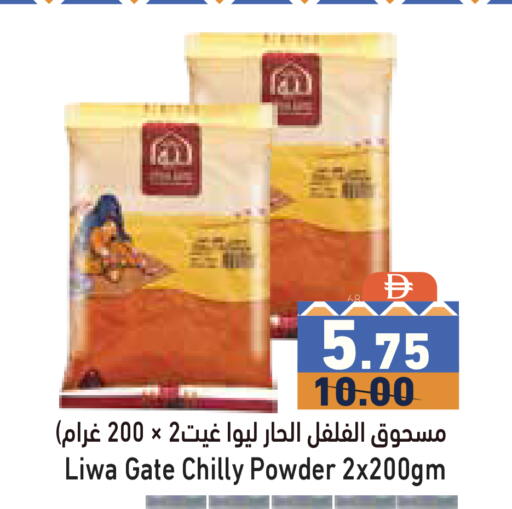 available at Aswaq Ramez in UAE - Sharjah / Ajman