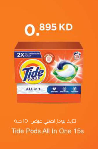 available at Lulu Hypermarket  in Kuwait - Ahmadi Governorate