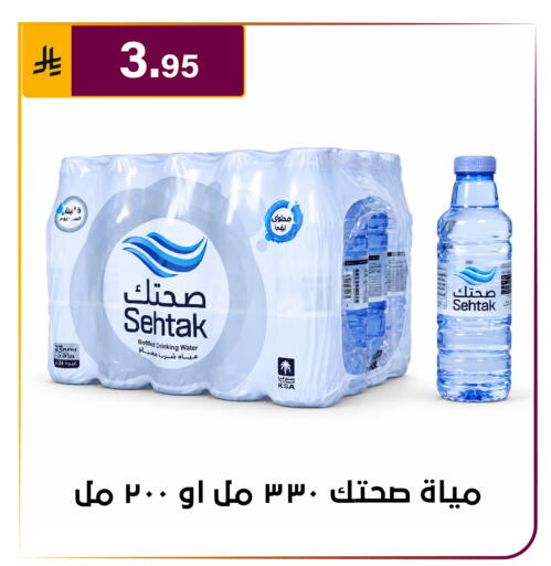 متوفر لدى الحسين توب أب في مملكة العربية السعودية, السعودية, سعودية - الرياض