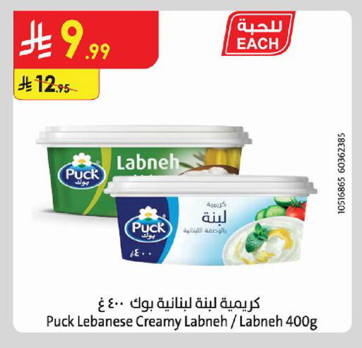 available at Danube in KSA, Saudi Arabia, Saudi - Medina