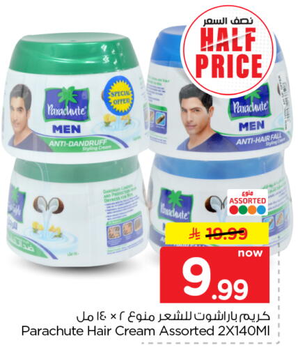 available at Nesto in KSA, Saudi Arabia, Saudi - Al Khobar