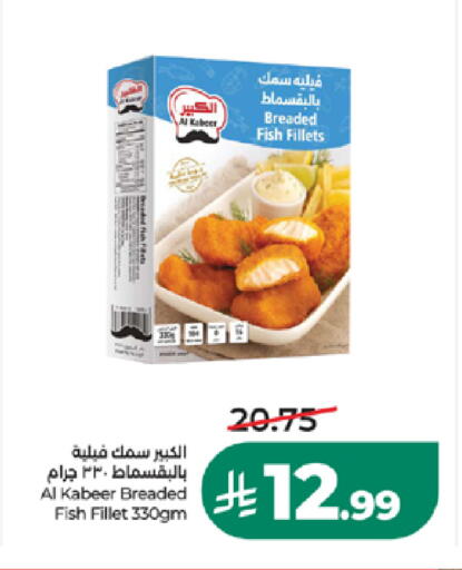 available at LULU Hypermarket in KSA, Saudi Arabia, Saudi - Khamis Mushait