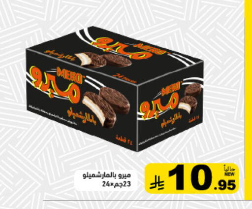 available at Aswaq Ramez in KSA, Saudi Arabia, Saudi - Qatif