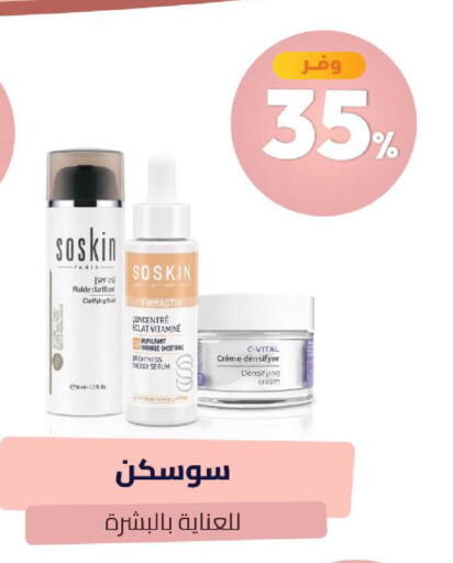 available at United Pharmacies in KSA, Saudi Arabia, Saudi - Mahayil