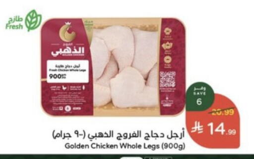 متوفر لدى هايبر بنده في مملكة العربية السعودية, السعودية, سعودية - الطائف