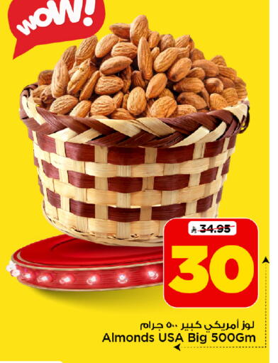 available at Mark & Save in KSA, Saudi Arabia, Saudi - Riyadh