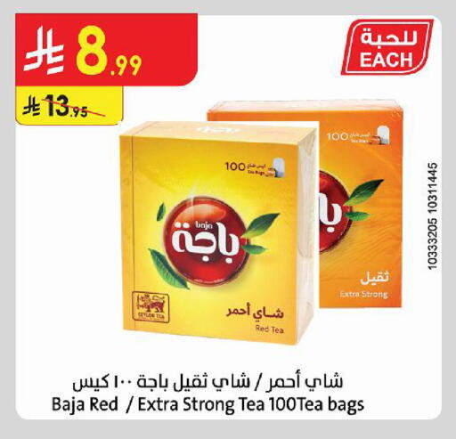 متوفر لدى الدانوب في مملكة العربية السعودية, السعودية, سعودية - أبها