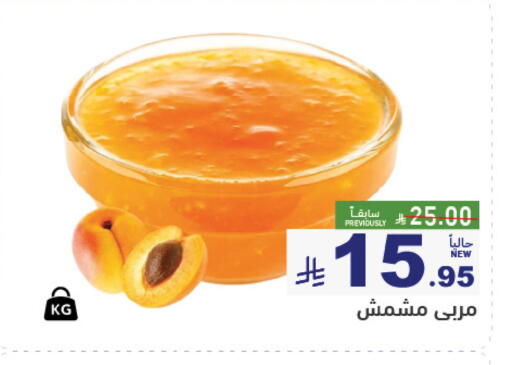available at Aswaq Ramez in KSA, Saudi Arabia, Saudi - Hafar Al Batin