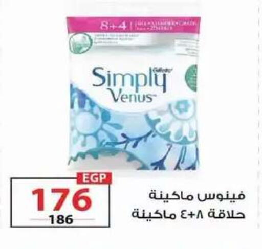 available at  Zahran Market in Egypt - Cairo