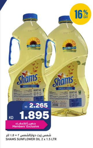 available at Oncost in Kuwait - Ahmadi Governorate