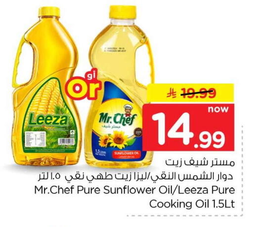 متوفر لدى هايبر الوفاء في مملكة العربية السعودية, السعودية, سعودية - الطائف