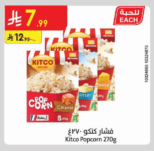 متوفر لدى الدانوب في مملكة العربية السعودية, السعودية, سعودية - الجبيل‎