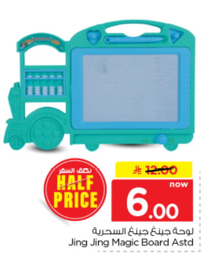 available at Nesto in KSA, Saudi Arabia, Saudi - Buraidah