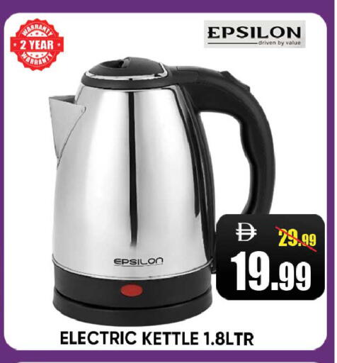 available at Leptis Hypermarket  in UAE - Ras al Khaimah