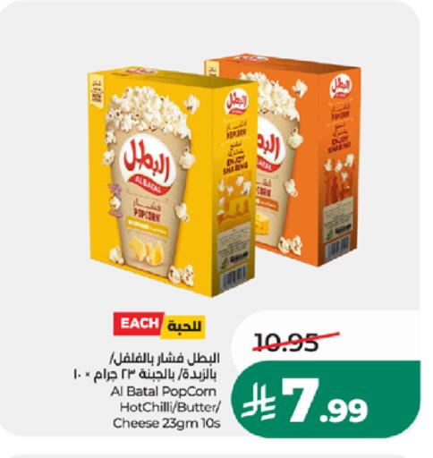 available at LULU Hypermarket in KSA, Saudi Arabia, Saudi - Medina